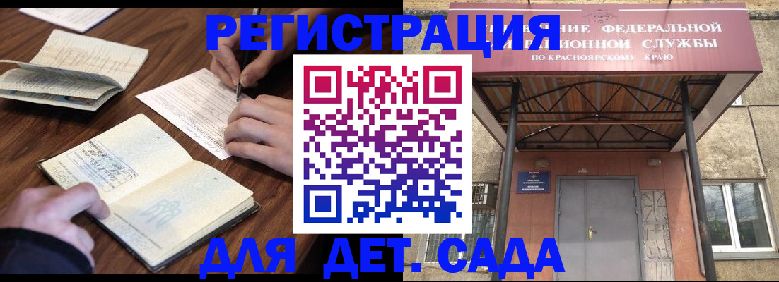 прописка штамп в Медногорске