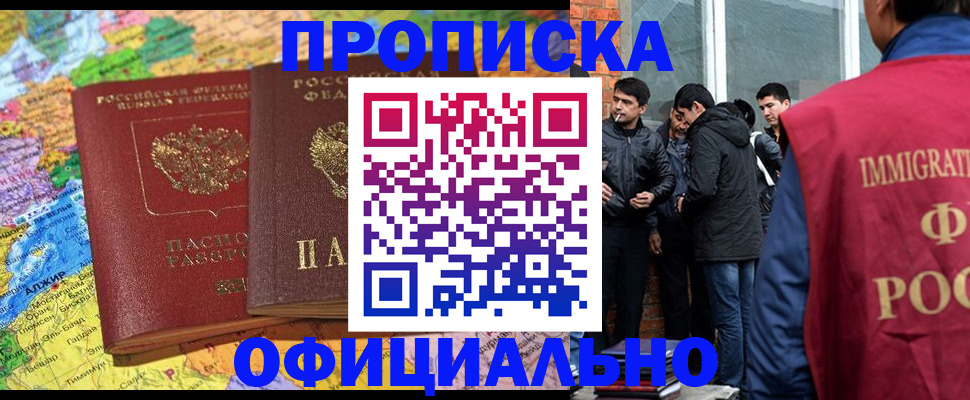 прописка для кредита в Медногорске