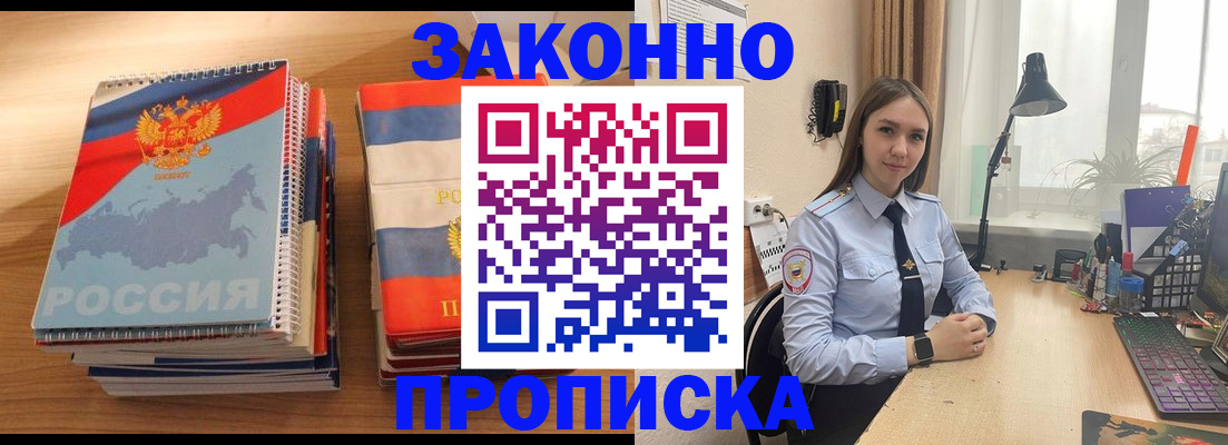 прописка для военкомата в Медногорске