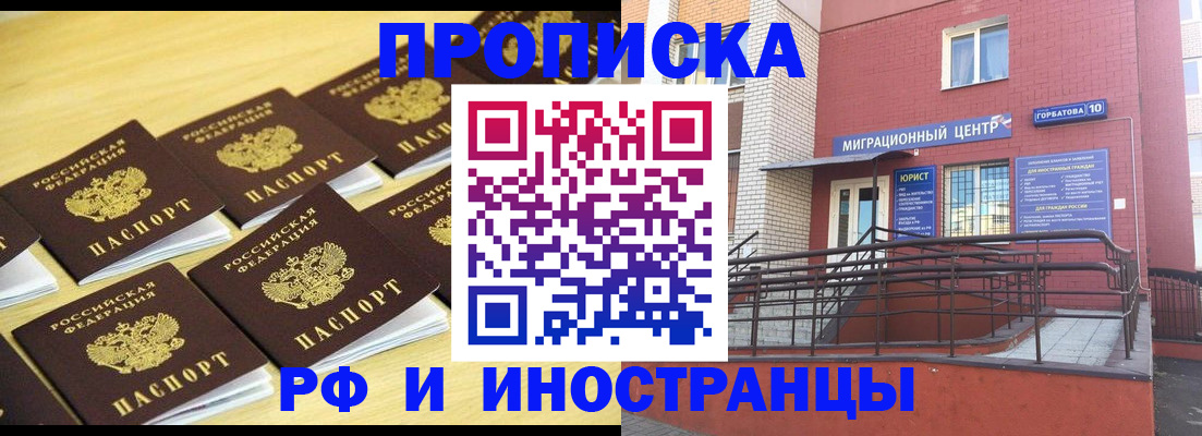 временная регистрация в Медногорске