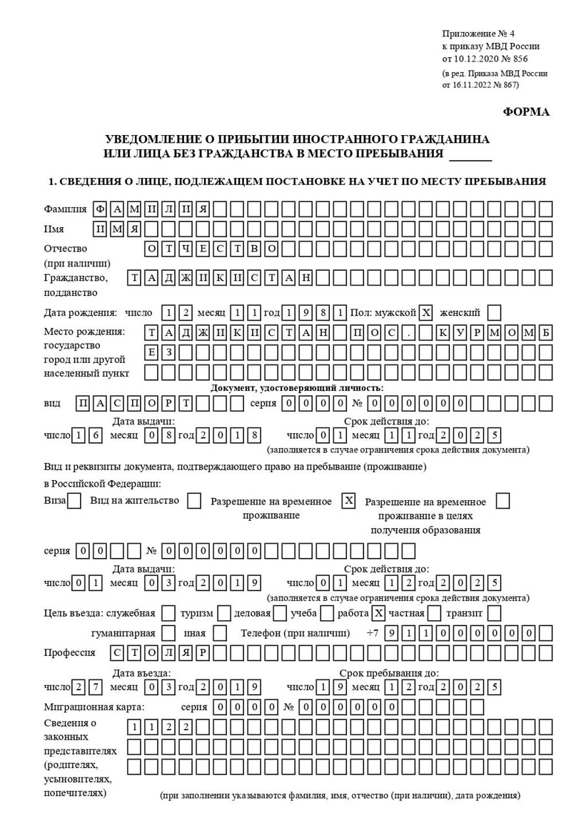 временная регистрация в Медногорске